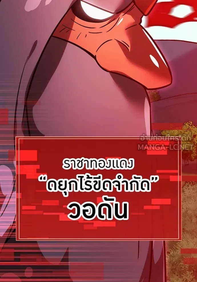 เพลเยอร์เลือดเทวะ ตอนที่ 80 รูปที่ 147