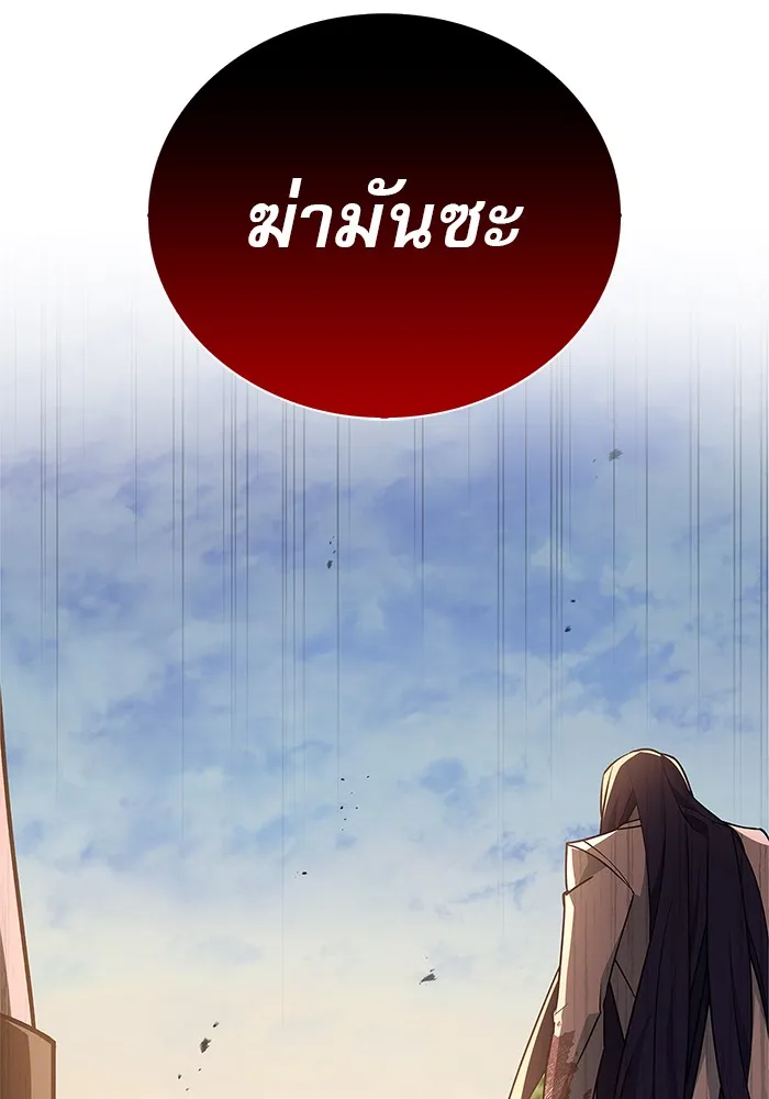 ผมไม่ได้เก่งอย่างที่คิด ตอนที่ 15 รูปที่ 118