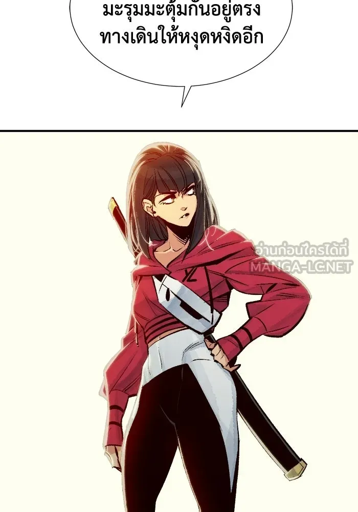The Lone Necromancer ตอนที่ 4 รูปที่ 84