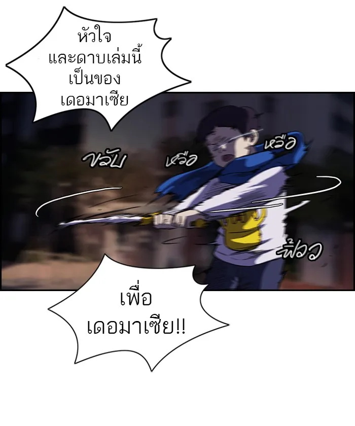 ปั่นสู้ฝันbrWind Breaker ตอนที่ 59 รูปที่ 35