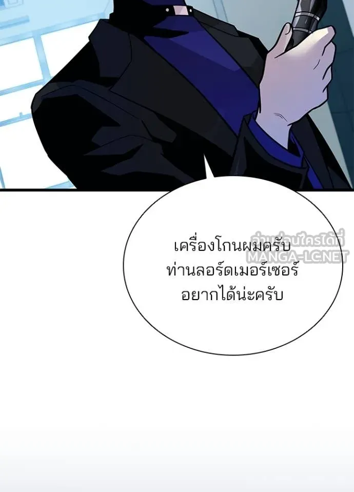 Villain to kill ตอนที่ 195 รูปที่ 109
