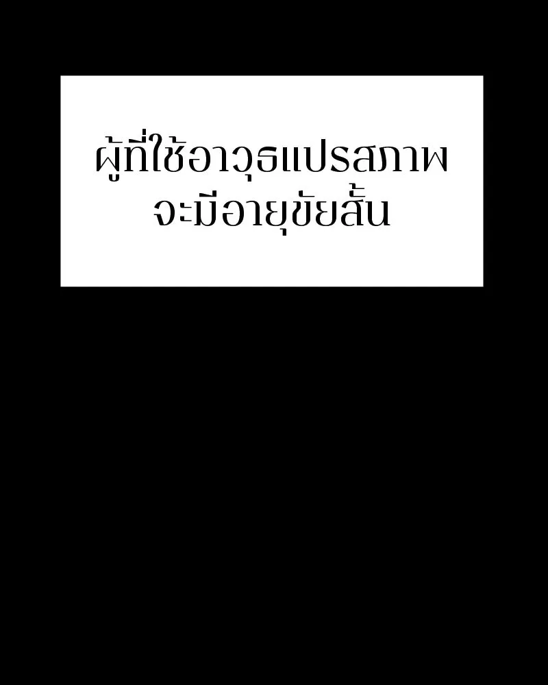 Player ตอนที่ 82 รูปที่ 106