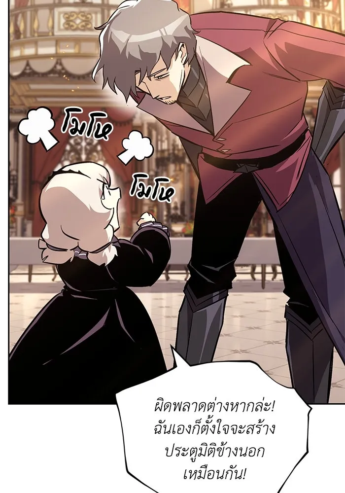 ชีวิตพลิกผันของลอร์ดผู้เกียจคร้าน ตอนที่ 89 ที่ที่สายตาจับจ้อง รูปที่ 113