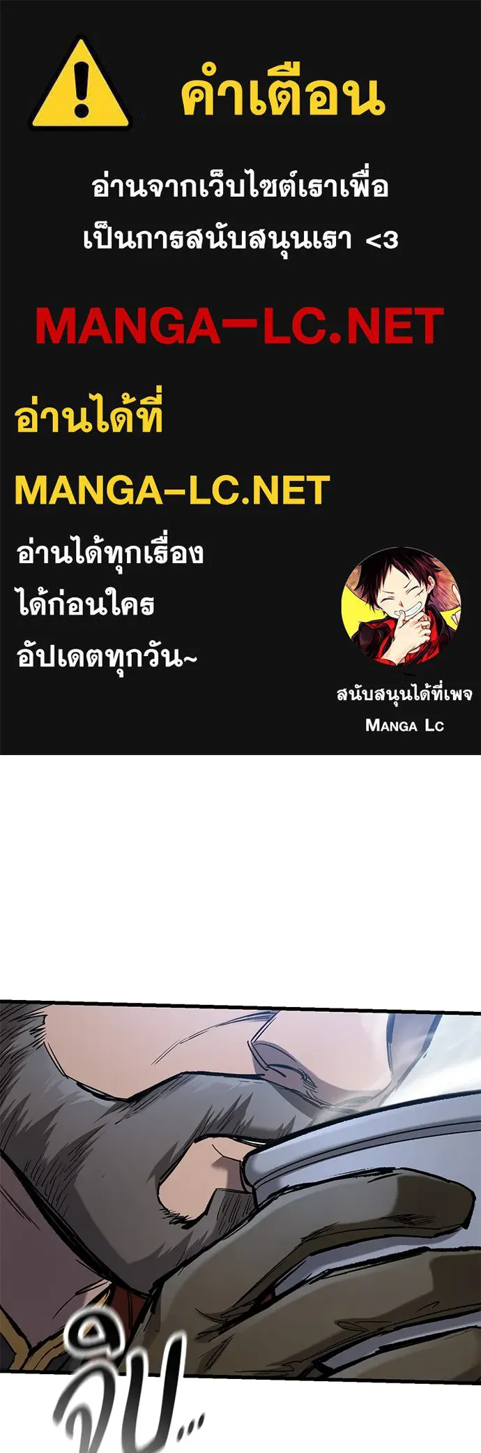 อัศวินวันเดียว ตอนที่ 72 รูปที่ 1