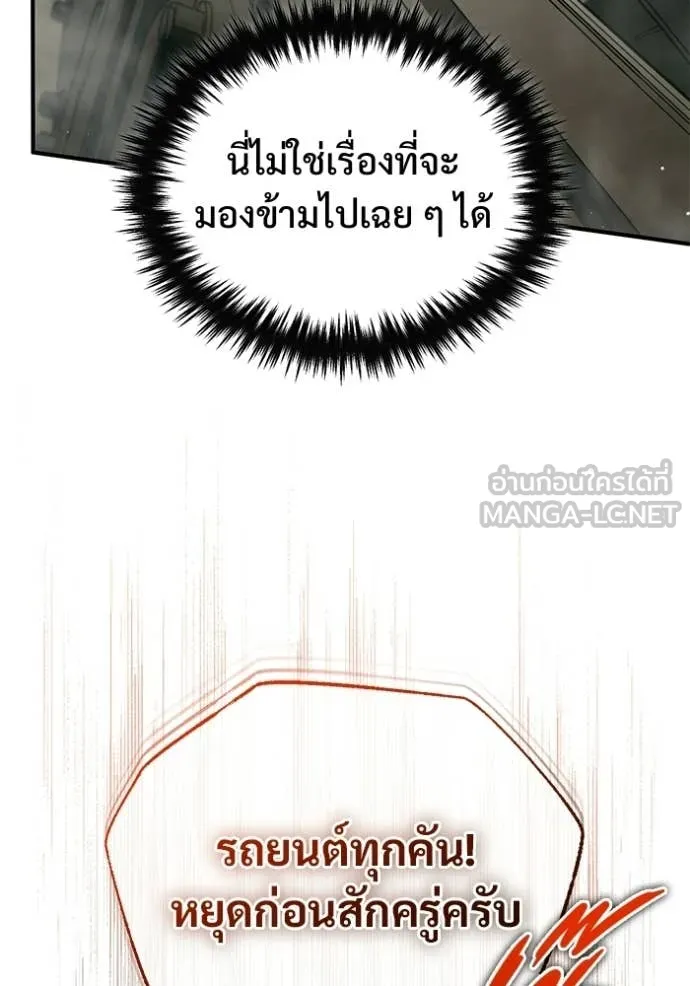 Regressor’s Life Aft ตอนที่ 94 รูปที่ 10