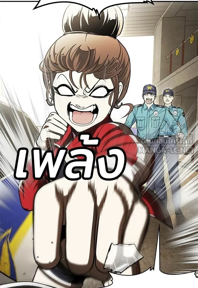 สนามเด็กล่า ตอนที่ 74 รูปที่ 91