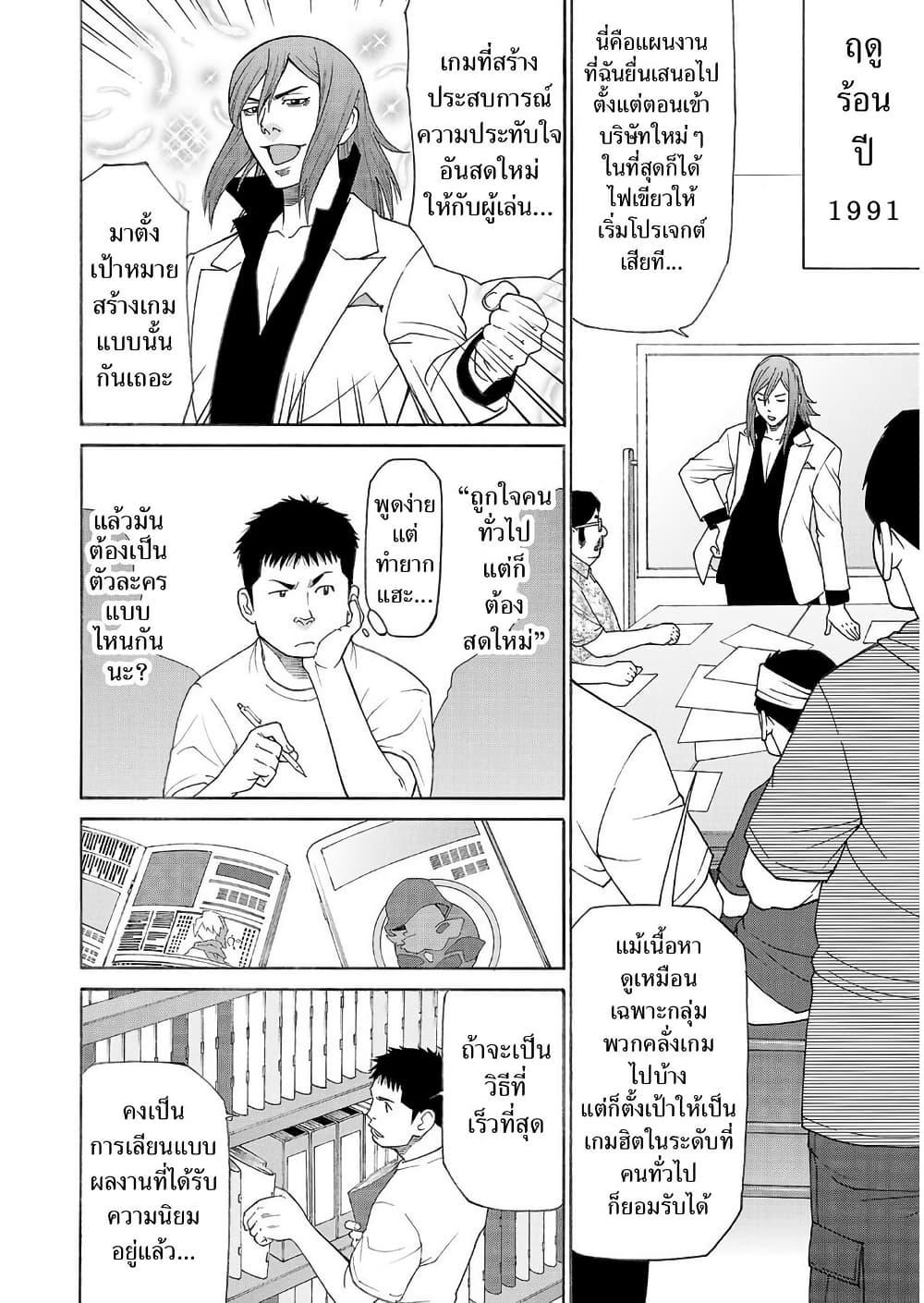 Manga-lc-com อ่านมังงะ อ่านการ์ตูน ออนไลน์ ฟรี Shinsetsu Game Creator-den ตอนที่ 1 2 3 4 5 6 7 8 9 10 11 12 13 14 ฟรี ไม่มีโฆษณา Manga-lc - อ่าน มังงะ อ่าน การ์ตูน ออนไลน์ อ่านมังงะ ฟรี