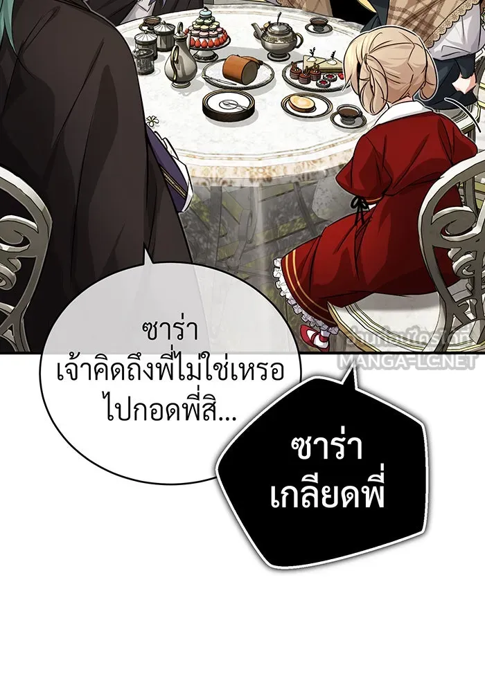 จอมเวทเกิดใหม่ในรอบ 66666 ปี ตอนที่ 92 รูปที่ 120