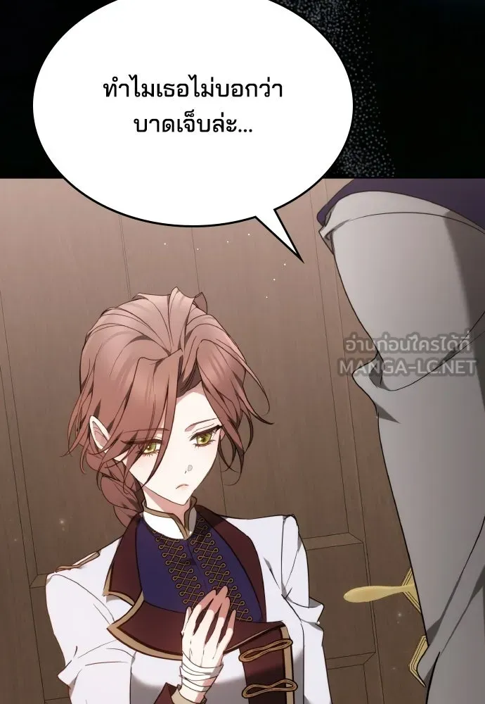 เหตุผลที่นางร้ายจับดาบ ตอนที่ 3 รูปที่ 33