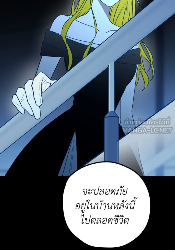 รักนี้ไม่มีรีไซเคิล ตอนที่ 113 รูปที่ 99