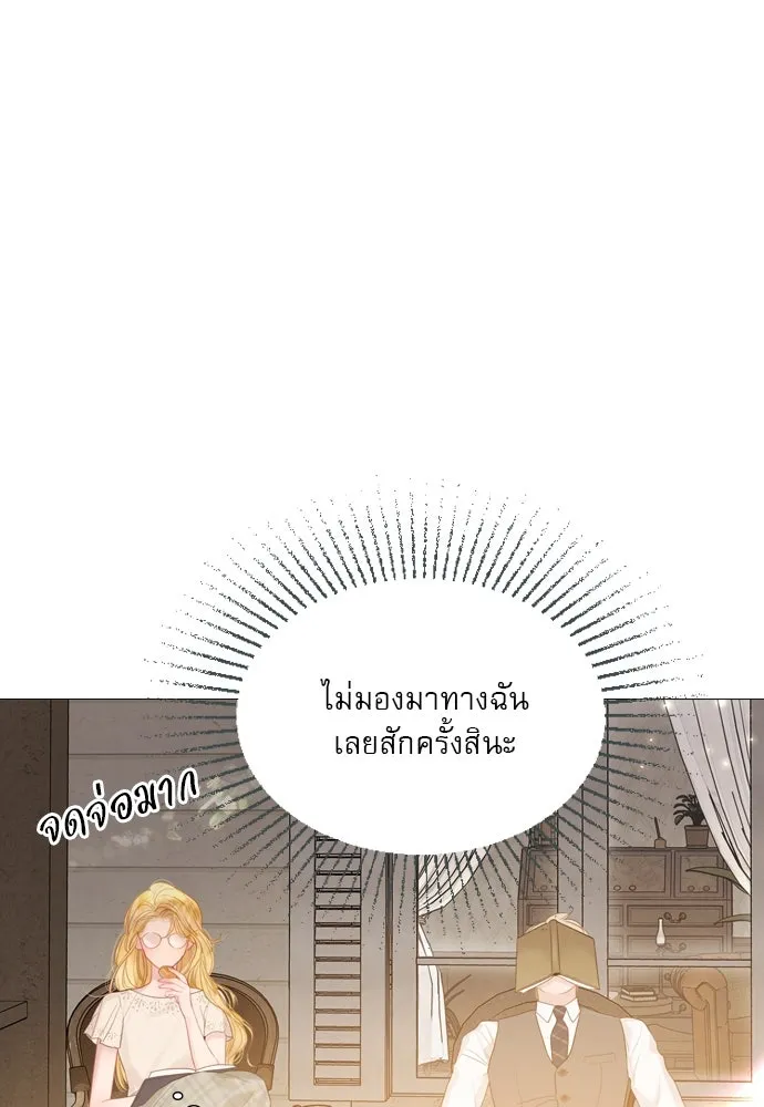 ถ้าไม่ร้อง ก็จงอ้อนวอนซะ ตอนที่ 15 รูปที่ 43