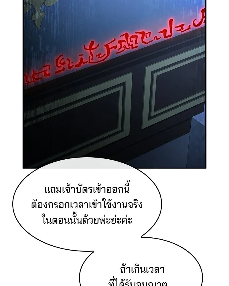 เจ้าชายแผนโบราณ ตอนที่ 21 รูปที่ 13