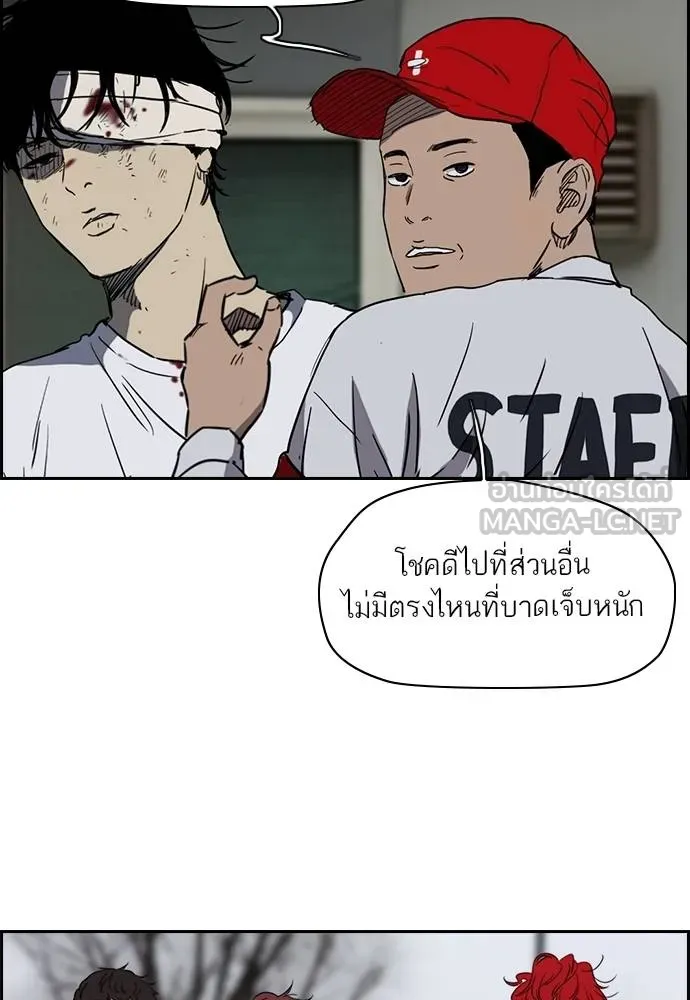 ปั่นสู้ฝัน ตอนที่ 163 รูปที่ 24