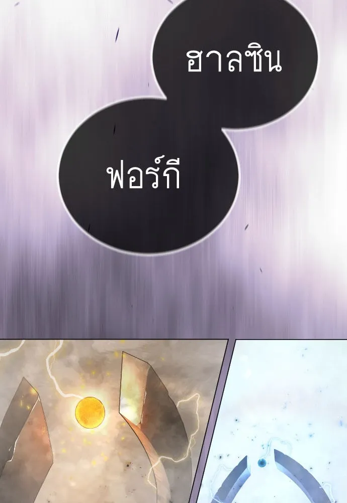 ยุคแห่งยอดมนุษย์ ตอนที่ 101 รูปที่ 8