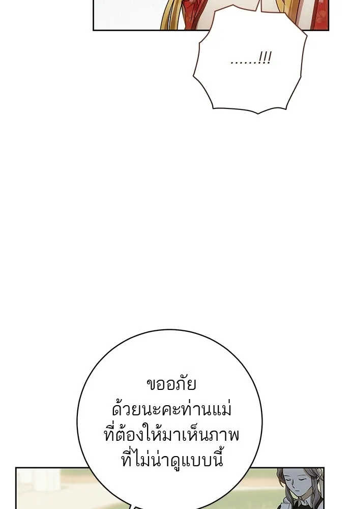 อยากได้ ก็เอาไป ตอนที่ 42 รูปที่ 20
