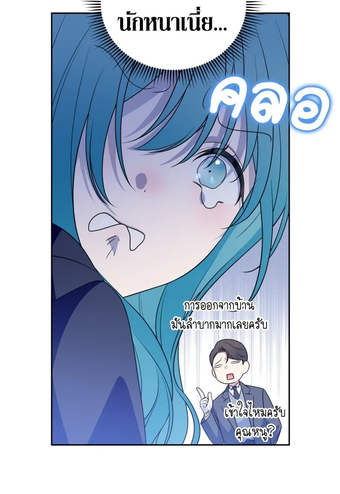 เลดี้มินต์ ตอนที่ 54 รูปที่ 68