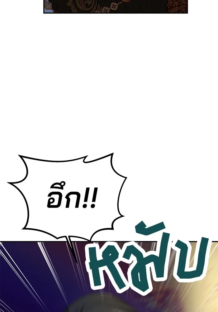 เกมรักจับสามี ตอนที่ 3 รูปที่ 77