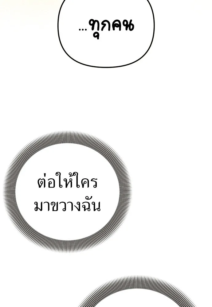 ยัยจิ๋วสมองแจ๋ว ตอนที่ 2 รูปที่ 163