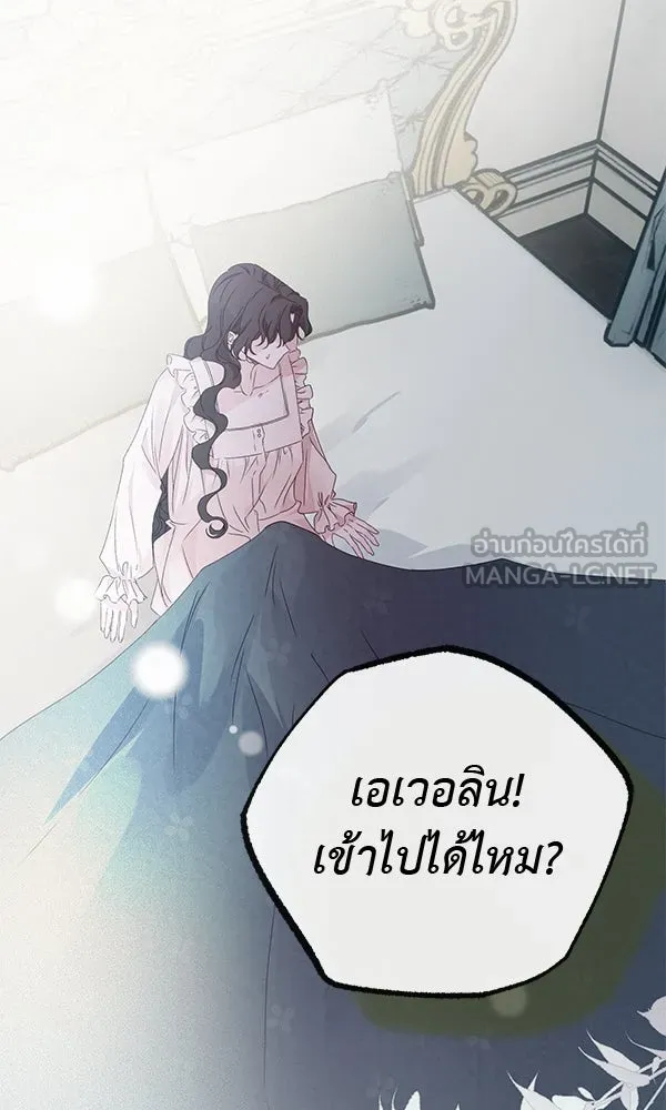ชีวิตนี้เพื่อเธอ ตอนที่ 30 รูปที่ 114
