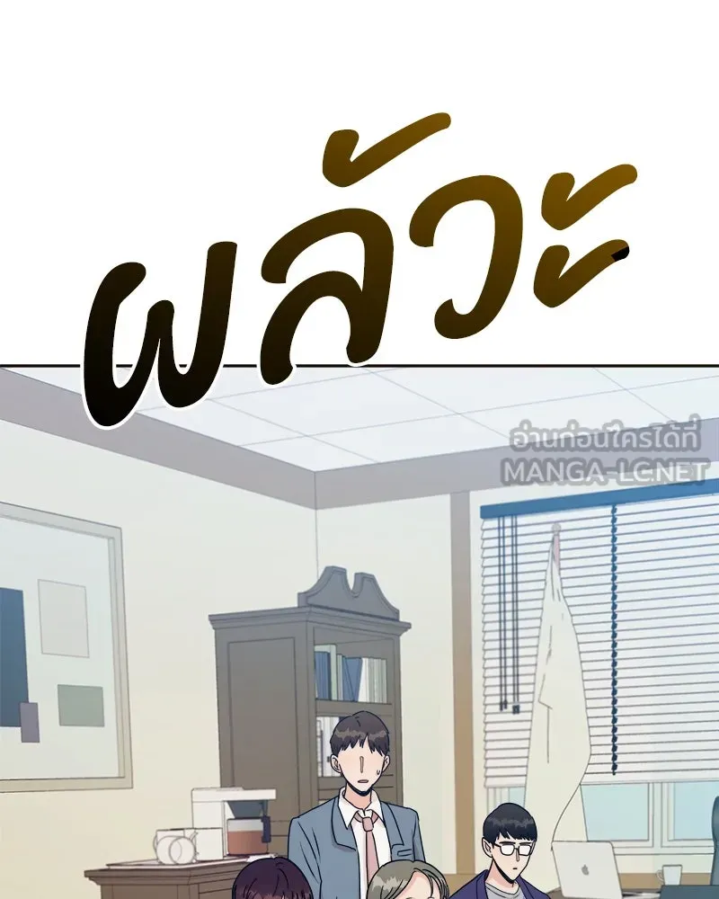 Pyramid Game เกมพีระมิด ตอนที่ 20 รูปที่ 18