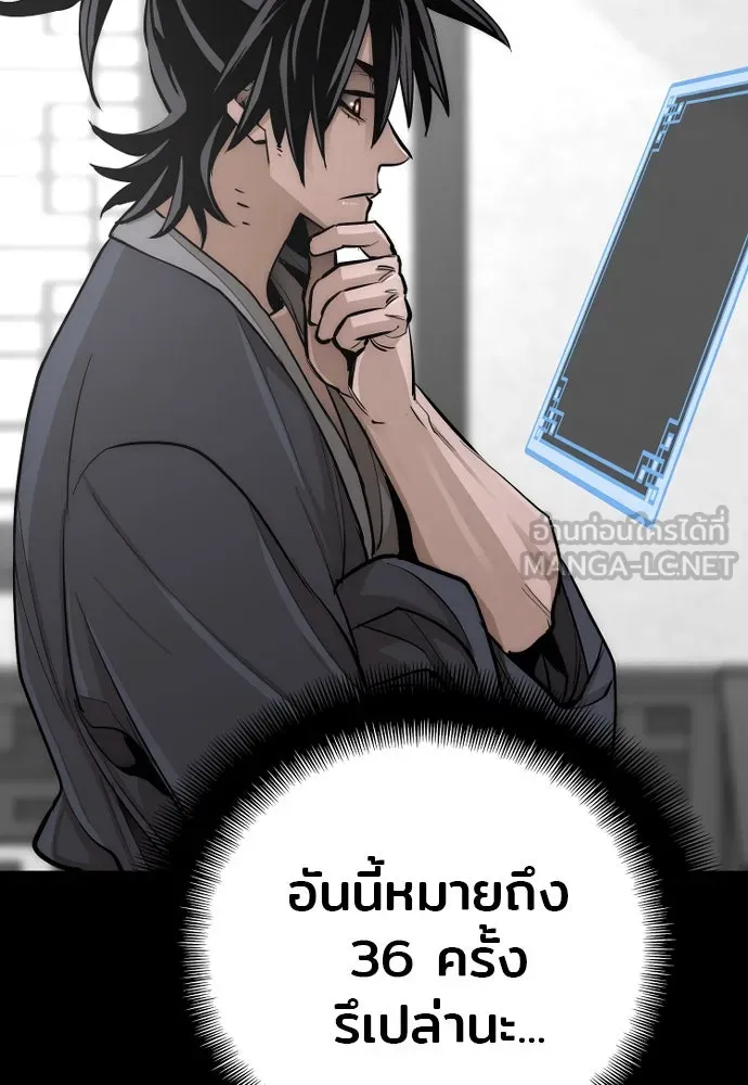 เส้นทางสู่เทพมาร ตอนที่ 37 รูปที่ 48