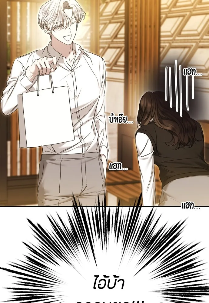 วิธีหนีตายจากนิยายโรคจิต ตอนที่ 77 รูปที่ 121