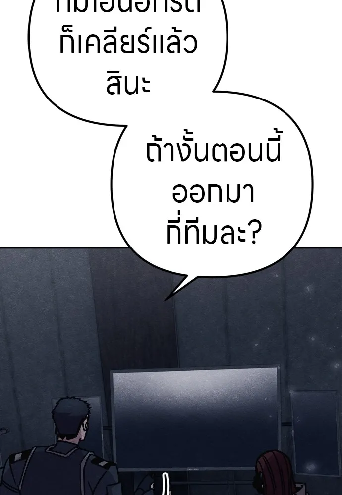 Zombie X Slasher ตอนที่ 26 รูปที่ 121