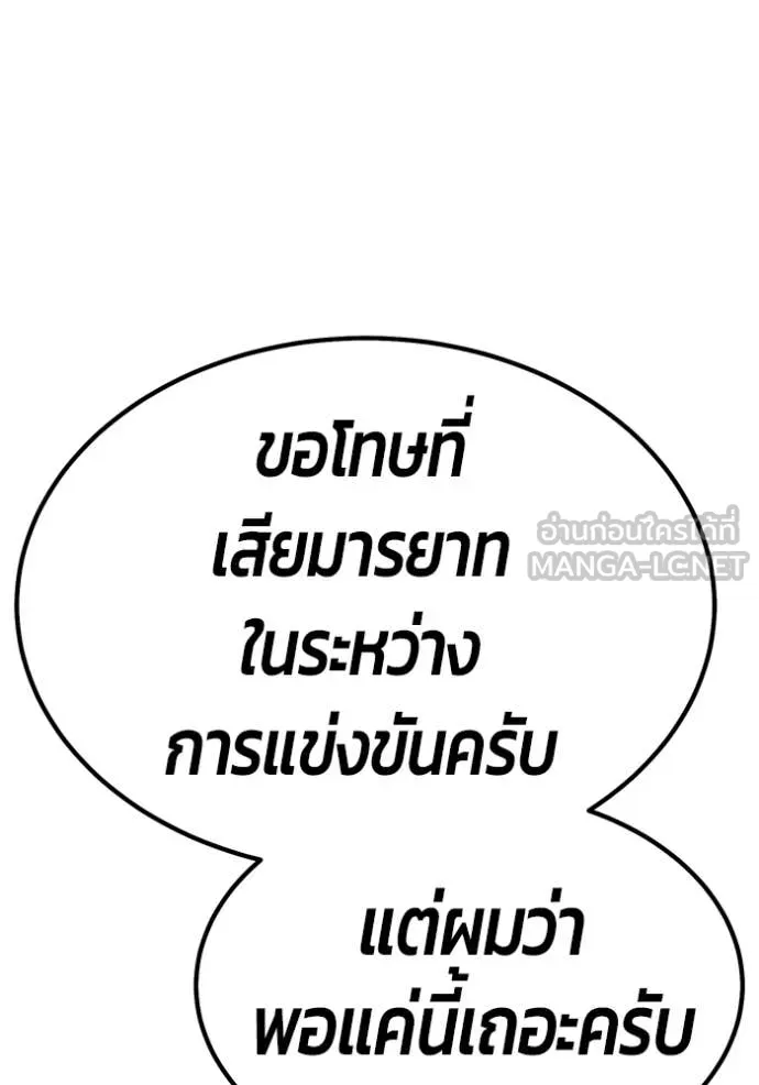 +99 ท่อนไม้ ตอนที่ 77 รูปที่ 268