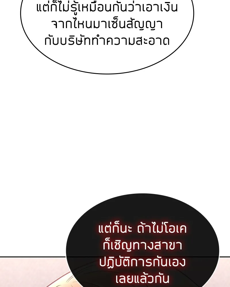 Clever Cleaning Life Of The Returned Genius Hunter ส_ดยอดฮ_นเตอร_สายคล_น ตอนที่ ตอนที่ 71 รูปที่ 13