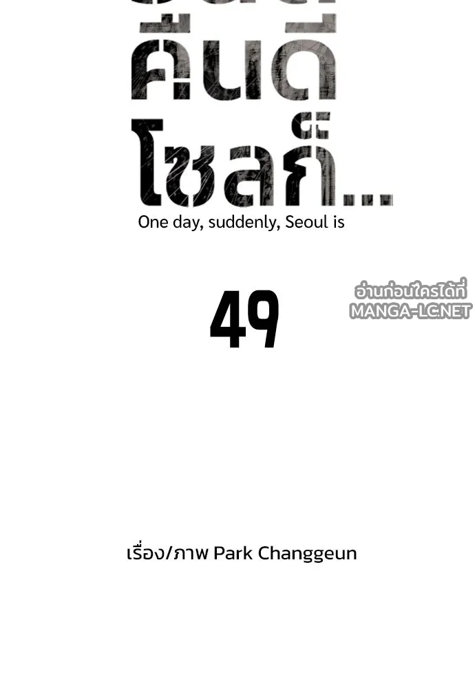 Manga-lc-com อ่านมังงะ อ่านการ์ตูน ออนไลน์ ฟรี วันดีคืนดี โซลก็ ตอนที่ 1 2 3 4 5 6 7 8 9 10 11 12 13 14 ฟรี ไม่มีโฆษณา Manga-lc - อ่าน มังงะ อ่าน การ์ตูน ออนไลน์ อ่านมังงะ ฟรี