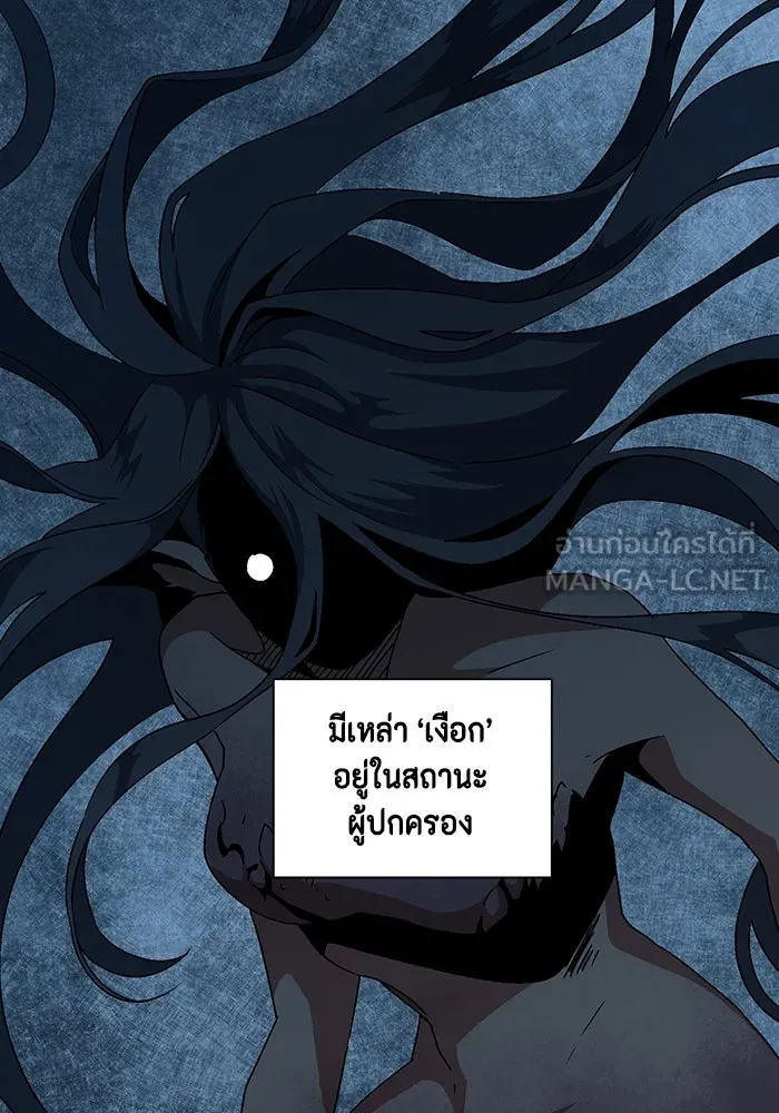หนึ่งก้าวสู่เจ้ามาร ตอนที่ 53 ยูเรีย (1) รูปที่ 84