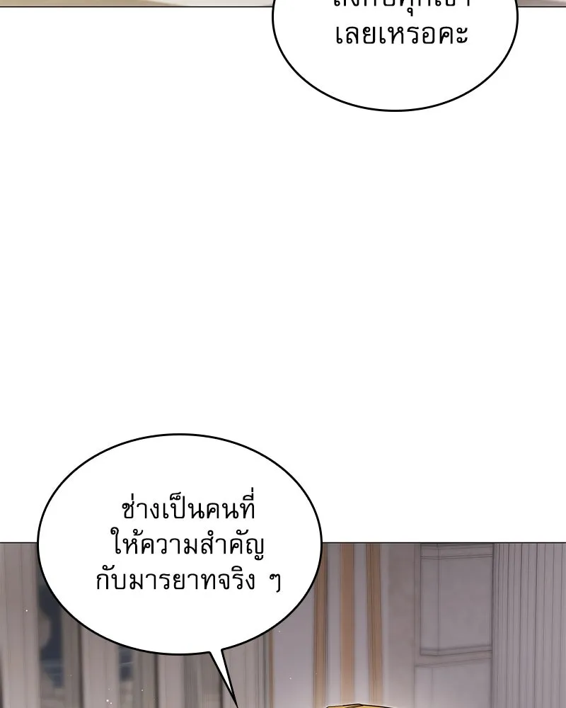 กำราบรักร้ายนายจอมพยศ ตอนที่ 61 รูปที่ 23