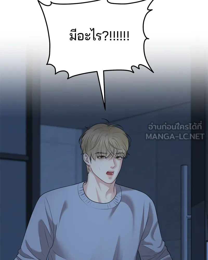 จ้า แม่คนสวย ตอนที่ 24 รูปที่ 156