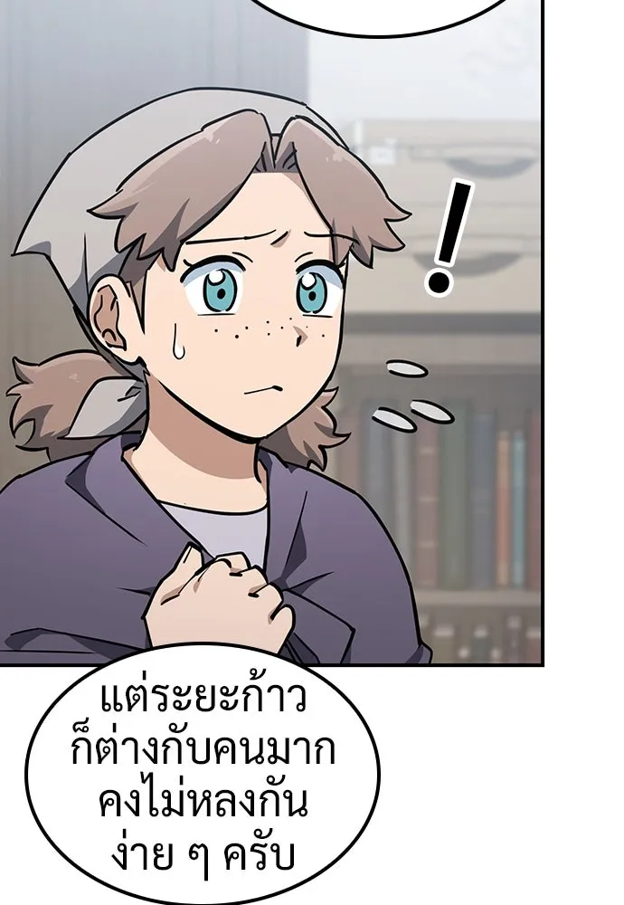 คลินิกสัตว์ต่างโลกของคิมโอจิน ตอนที่ 23 รูปที่ 7