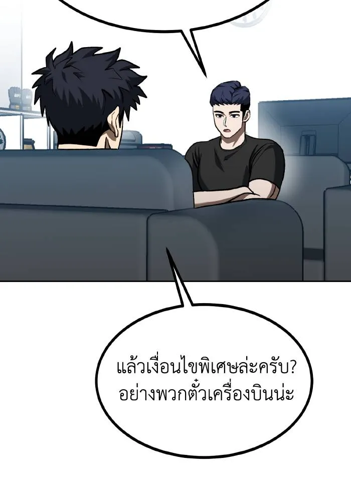 ราชาแห่งอ็อกทากอน ตอนที่ 83 รูปที่ 47