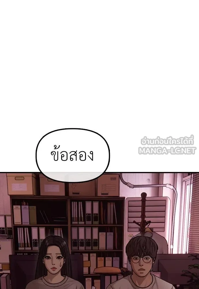 ผู้กล้าฝ่า ตอนที่ 11 รูปที่ 113