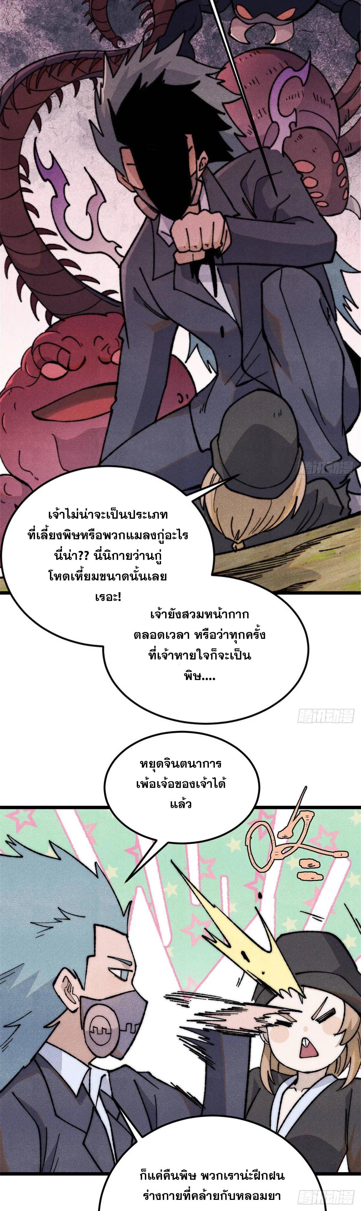 Manga-lc-com อ่านมังงะ อ่านการ์ตูน ออนไลน์ ฟรี All Hail the Sect Leader ตอนที่ 1 2 3 4 5 6 7 8 9 10 11 12 13 14 ฟรี ไม่มีโฆษณา Manga-lc - อ่าน มังงะ อ่าน การ์ตูน ออนไลน์ อ่านมังงะ ฟรี