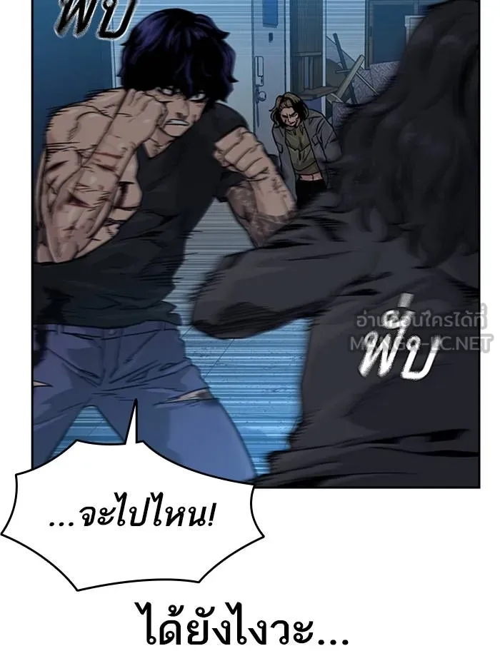 To not die ตอนที่ 47 รูปที่ 24