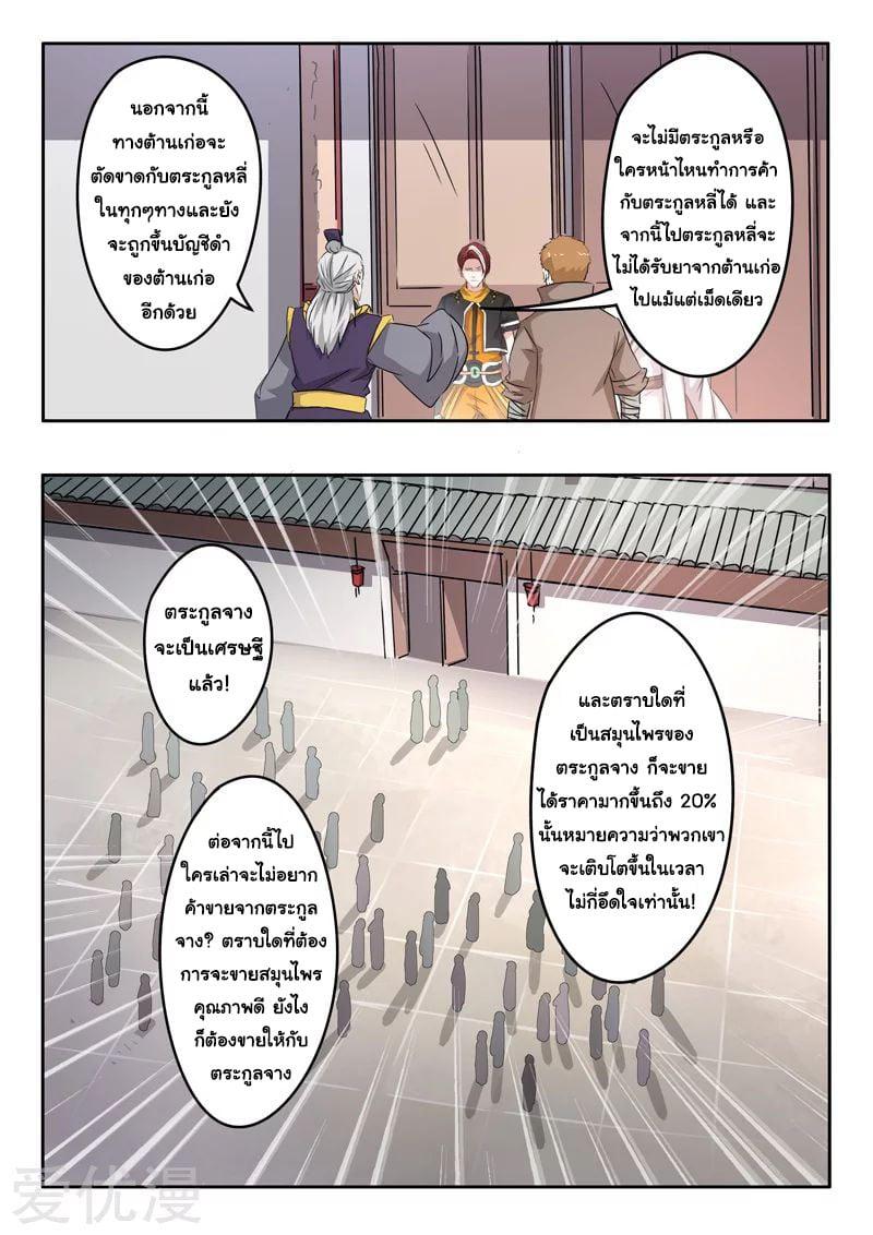 Manga-lc-com อ่านมังงะ อ่านการ์ตูน ออนไลน์ ฟรี Martial Master ตอนที่ 1 2 3 4 5 6 7 8 9 10 11 12 13 14 ฟรี ไม่มีโฆษณา Manga-lc - อ่าน มังงะ อ่าน การ์ตูน ออนไลน์ อ่านมังงะ ฟรี