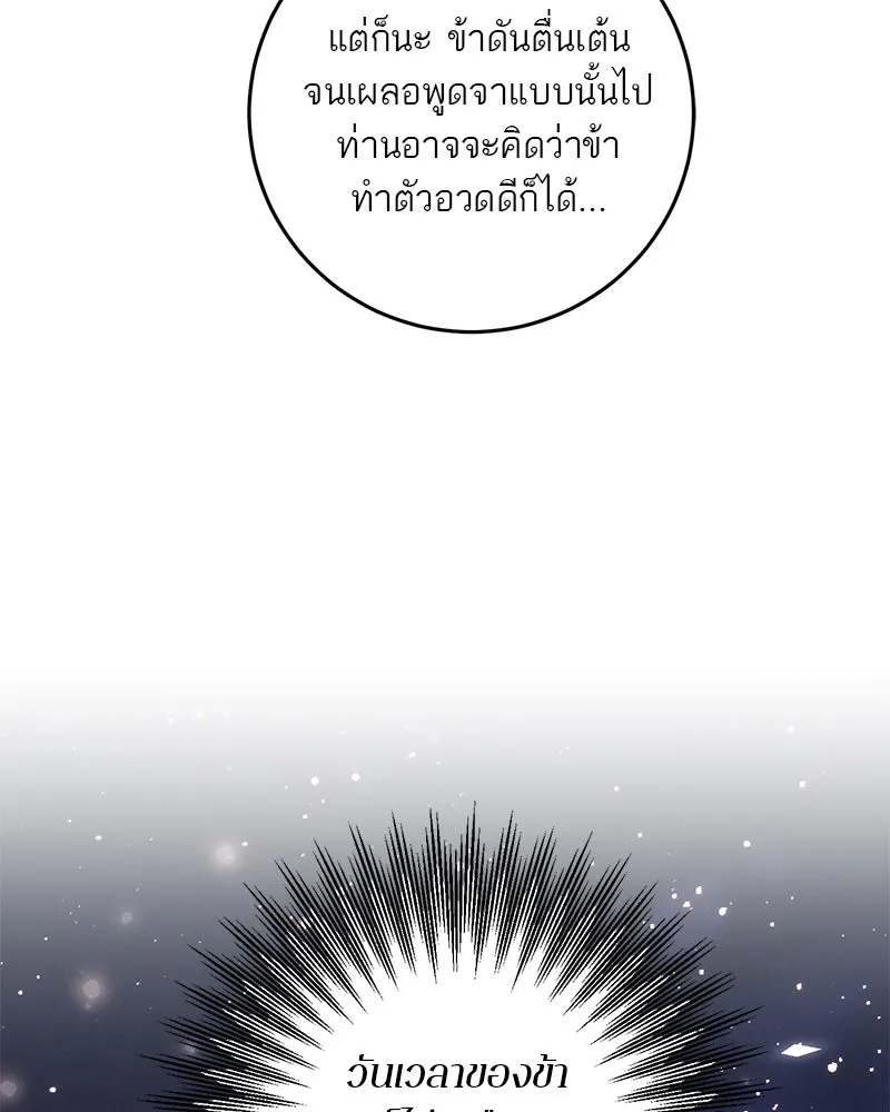 ตำนานเทพธิดาตกสวรรค์ ตอนที่ 135 รูปที่ 146