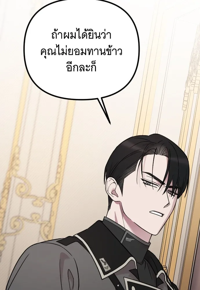 จำเลยหัวใจ ตอนที่ 4 รูปที่ 104