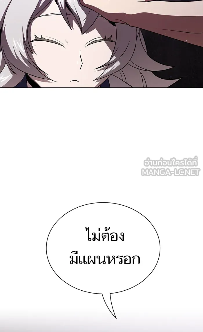 ผู้เล่นขั้นเทพแห่งหอคอยฝึกสอน ตอนที่ 51 รูปที่ 129