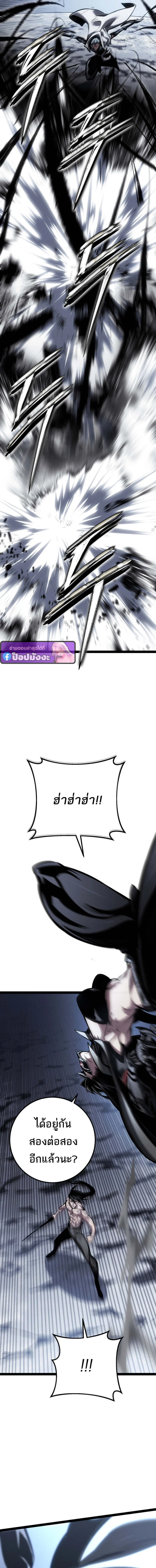 Regressing as the Reincarnated Bastard of the Sword Clan ตอนที่ ตอนที่ 85 รูปที่ 14