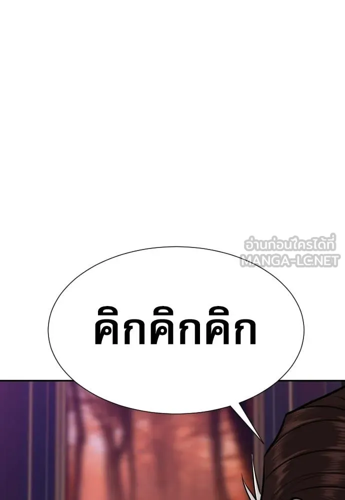 หลานอัจฉริยะ ตอนที่ 72 รูปที่ 6