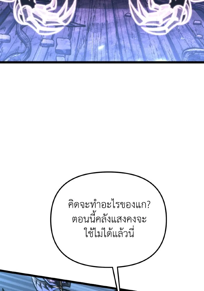 การแข่งขันของผู้เกิดใหม่ ตอนที่ 70 รูปที่ 128