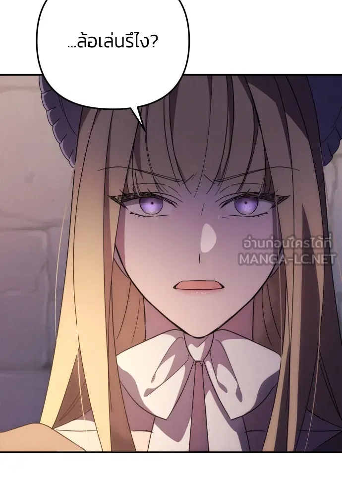 ฉันจะจีบท่านดยุกแดนเหนือ ตอนที่ 11 รูปที่ 33