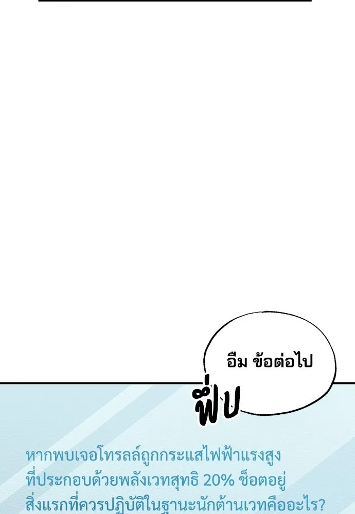 ร้านสะดวกซื้อต่างโลก ตอนที่ 25 รูปที่ 28