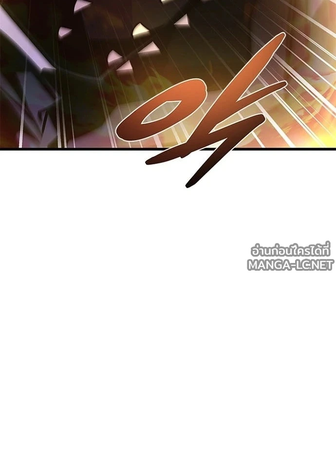 Villain to kill ตอนที่ 241 รูปที่ 13