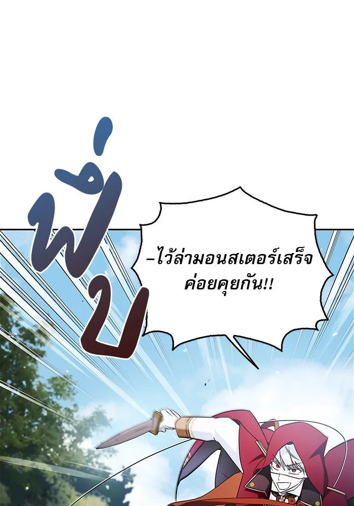 ผมไม่ได้เก่งอย่างที่คิด ตอนที่ 52 รูปที่ 17