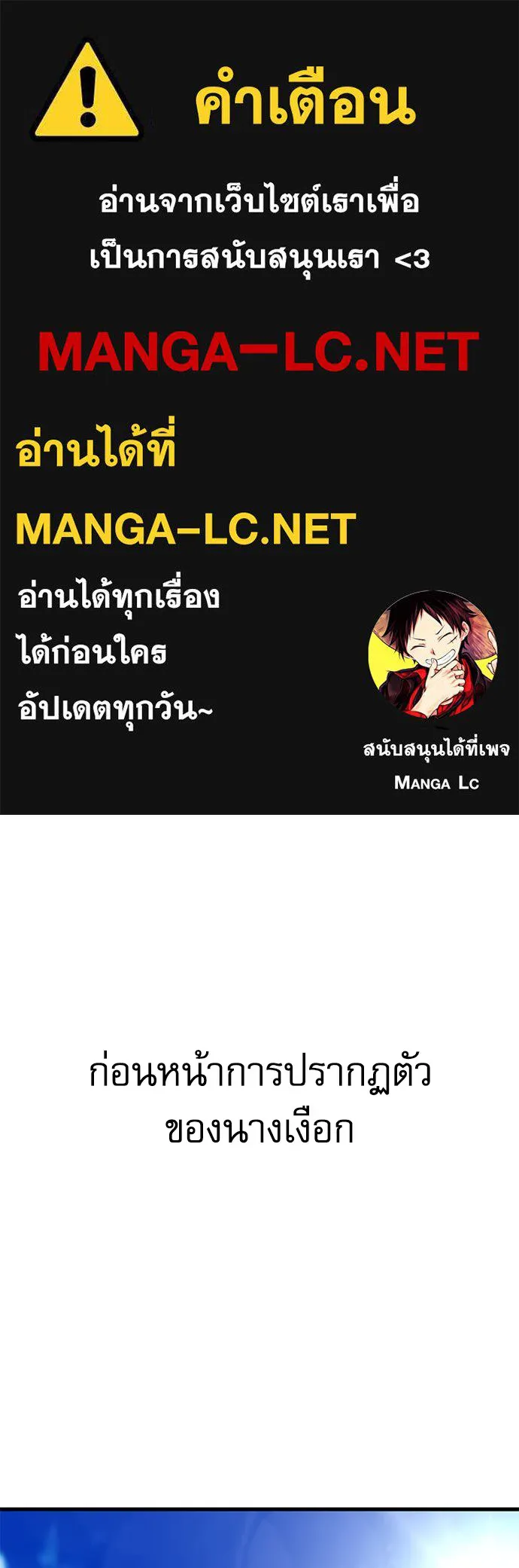 ชำแหละอะคาเดมีด้วยมีดแล่ปลา ตอนที่ 18 สอบกลางภาค (3) รูปที่ 1